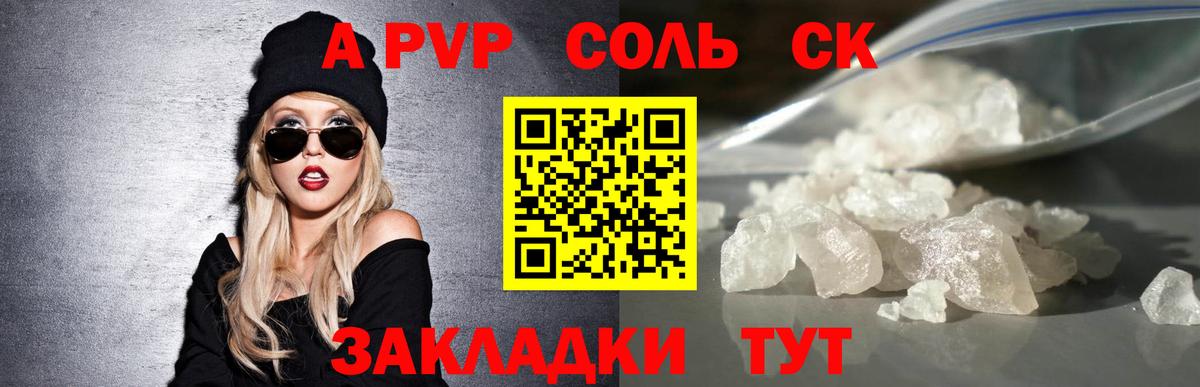 Alfa_PVP кристаллы Тосно