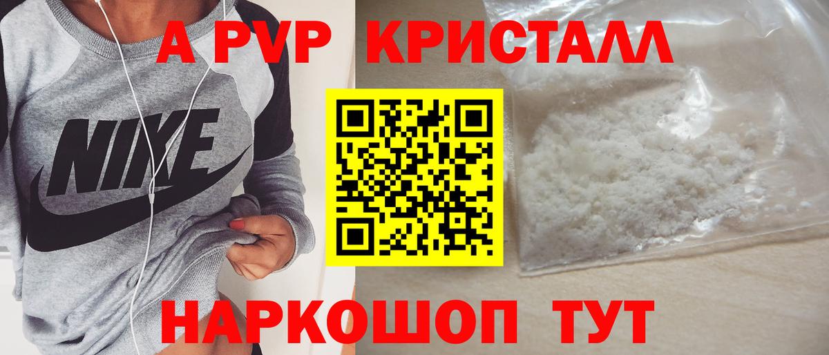 где купить   Вход с VPN  Тосно  Alpha-PVP крисы CK  APVP VHQ  А ПВП СК КРИС 