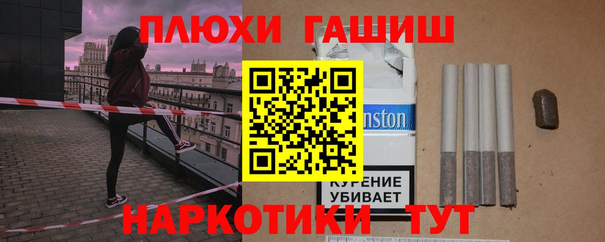 Тосно  ГАШ 40% ТГК  ГАШИШ  Вход с VPN  Гашиш Изолятор 