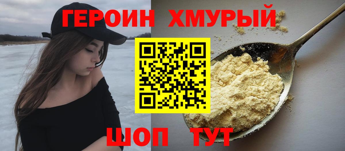 ГЕРОИН гречка  Вход с VPN  Тосно 