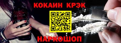 кристаллы Кинель