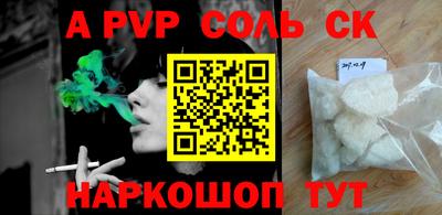 кристаллы Кинель