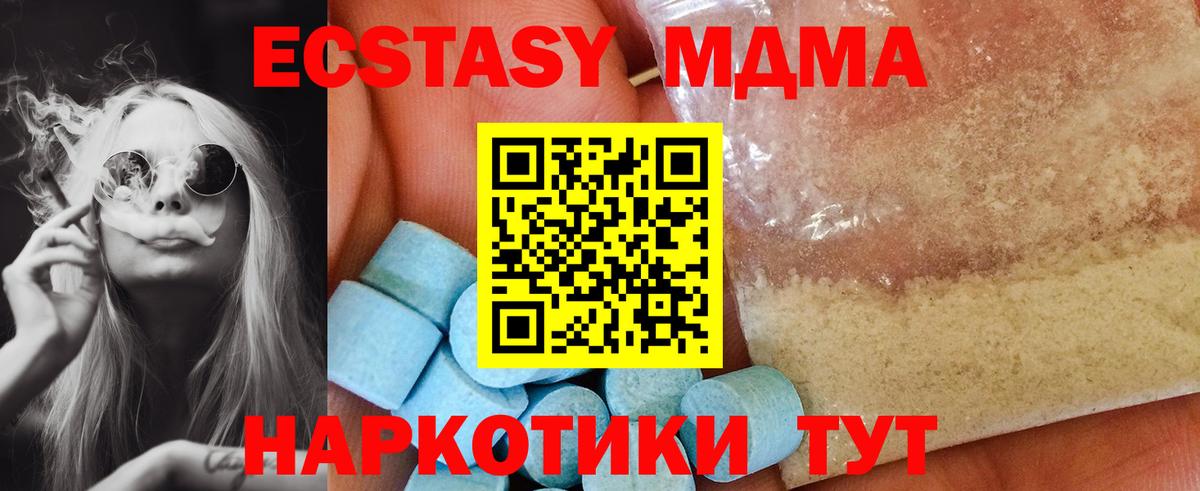 МДМА VHQ Тосно
