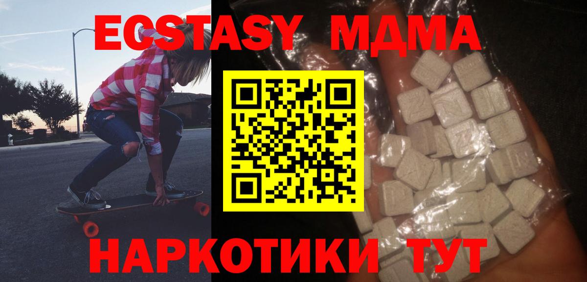 MDMA  МДМА кристаллы  Вход с VPN  Тосно 