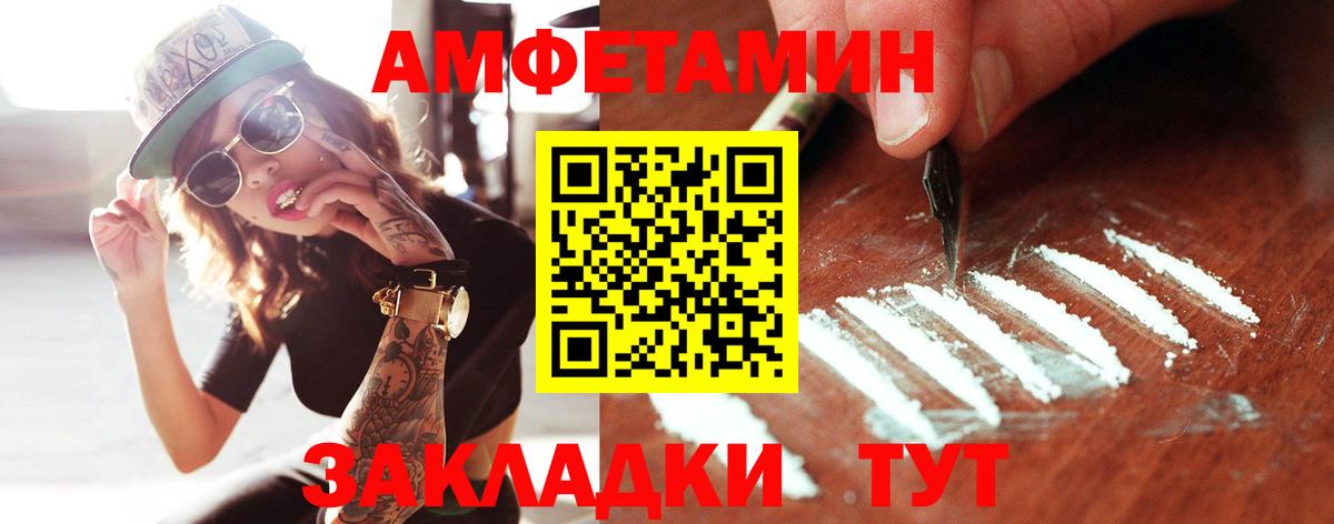 Метамфетамин пудра Тосно