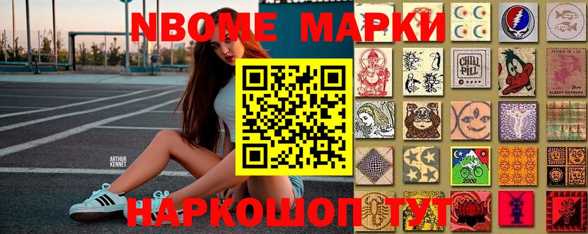 Наркотические марки 1,5мг Тосно