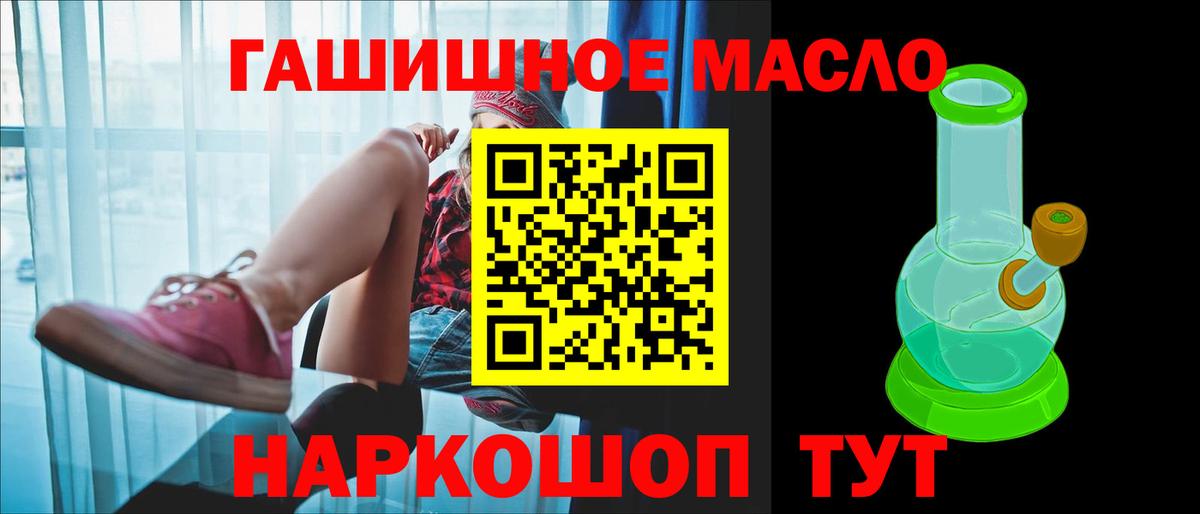 ТГК гашишное масло  купить закладку  Тосно  Вход с VPN 